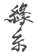 中洲のSALON ＆ BAR 縁糸（ENISHI）